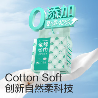 全棉时代悬挂款棉柔巾3包/箱 200片/包*3包