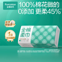 全棉时代经典L码棉柔巾100片/包