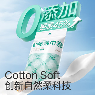 全棉时代便携装棉柔卷120包/箱 40片/包*120包
