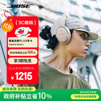 BOSE QuietComfort 45二代 耳罩式头戴式主动降噪蓝牙耳机 晨雾白