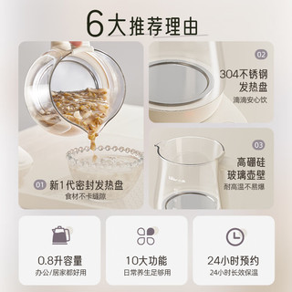  Bear/小熊 恒温 养生壶  米白色 0.8L
