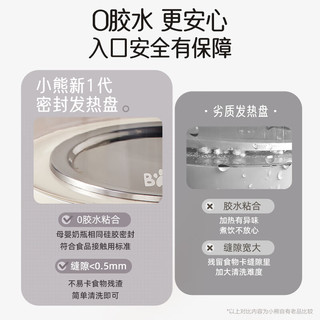  Bear/小熊 恒温 养生壶  米白色 0.8L