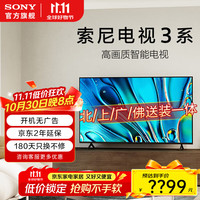 索尼 SONY 3系 K-50S30 液晶电视 50英寸 4K