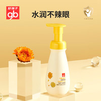gb 好孩子 金盏花儿童洁面泡泡 100ml