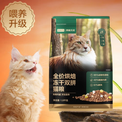 网易严选 全价烘焙冻干双拼猫粮  1.8kg*2袋