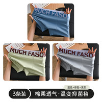 猫人10A抑菌男士内裤青少年纯棉男生平角裤男式四角裤2025短裤男 潮感棉棉-蓝色+绿色+浅灰 3XL 140-160斤