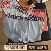 猫人10A抑菌男士内裤青少年纯棉男生平角裤男式四角裤2025短裤男 潮感棉棉-任意混搭3条装 5XL 180-200斤