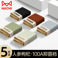 猫人男士内裤纯棉四角男裤2025抗菌透气男生平角短裤男款裤衩子 价保双11 3XL 140-160斤