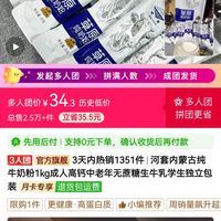 河套牌 内蒙古河套草原纯牛奶粉1KG无蔗糖内含独立小包装PDD多人团学生中老年