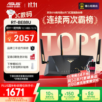 华硕 ASUS RT-BE88U 双频7200M 家用Mesh无线路由器 Wi-Fi 7 黑色 单个装