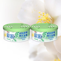 爱家 固体清香剂 雨后茉莉 空气清新剂 70g*2盒