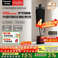 松下 Panasonic 立式高定纳诺怡护衣挂烫机 增压除味可移动手持电熨斗 NI-GWF290P-K
