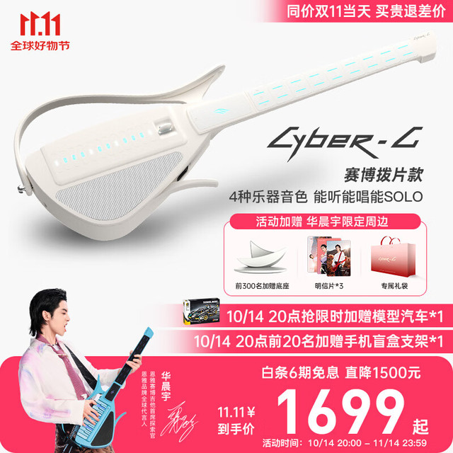 恩雅音乐 恩雅 CyberG 自动挡无弦吉他 白色（吉他×1，琴包×1，说明书×1，背带×1，数据线×1，充电头×1）