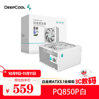 九州风神 白金电源PQ650/750/850/1000/1200P ATX3.1白金牌全模组白色电源（日系主电容/压纹线/12年保质） PQ850P 额定850W 白金牌全模组压纹线