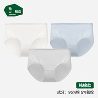 松山棉店新疆棉中腰女士三角内裤3条装白色+浅灰+浅蓝M M (女士160)