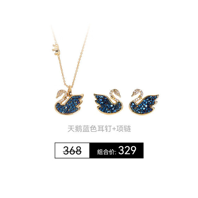 大英博物馆 THE BRITISH MUSEUM 天鹅贵族棋盘系列 蓝色项链天鹅耳钉组合