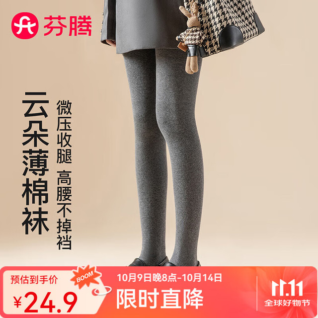FENTENG 芬腾 连裤袜女2025秋新款微压显瘦新疆棉竖条纹收腹提臀保暖打底踩脚袜 中灰 1条 均码 80-140斤