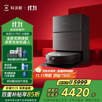 ECOVACS 科沃斯 X11 PRO 扫拖一体机 黑银 水箱版