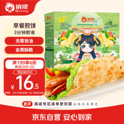俏侬 手抓饼 1000g