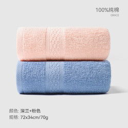 洁丽雅 毛巾 全棉洗脸家用柔软吸水成人男女加厚情侣洗澡面巾 72*34cm 70g 粉色+深兰 两条装