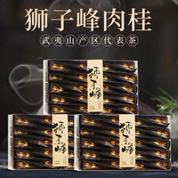 五虎特级肉桂茶高山岩茶武夷山浓香型果香红茶乌龙茶茶叶礼盒