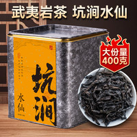 五虎特级肉桂茶高山岩茶武夷山浓香型果香红茶乌龙茶茶叶礼盒