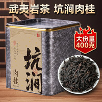 五虎特级肉桂茶高山岩茶武夷山浓香型果香红茶乌龙茶茶叶礼盒