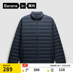 Bananain 蕉内 氢气301Air男士羽绒服轻薄羽绒服立领内搭24秋冬保暖透湿外套
