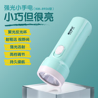 康铭 手电筒强光充电户外超亮2025新款led小型迷你儿童便携式家用
