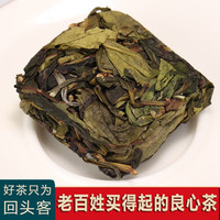 八闽东华 漳平茶水仙茶高山浓兰花香水仙茶饼新茶乌龙茶叶250g