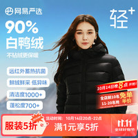 网易严选 女士羽绒服 10114590057324