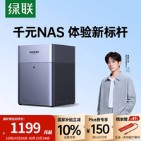 绿联 DH4300 Plus 四盘位 NAS网络存储（RockChip、8GB、无盘）