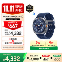 三星 SAMSUNG Galaxy Watch Ultra 2025 智能手表 LTE版 钛屿蓝 47mm