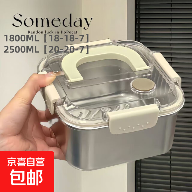 不锈钢保鲜盒 2500ml 奶油白