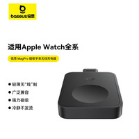倍思 MagPro 磁吸苹果手表无线充电器2.5W适用apple watch10/9/8/7/6/5/4/3/2/SE/Ultra