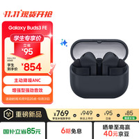 三星 SAMSUNG Buds3 FE 主动降噪ANC蓝牙耳机2025最/无线耳机 暗羽黑