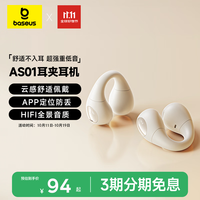 倍思 AS01 夹耳式骨传导动圈蓝牙耳机 星光白 Type-C