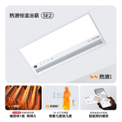 奥普 AUPU 京东集采JC系列热浪恒温浴霸S3 智能AI恒温风暖排气照明一体SE2