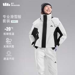 蕉下 滑雪服女防风雪防寒防水保暖抗冷耐磨滑雪单板双板 霜奶白 M