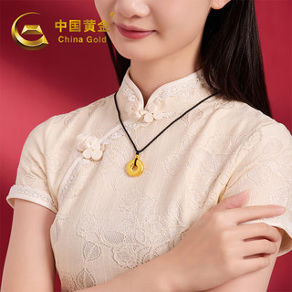 中国黄金（CHINA GOLD）吊坠平安扣古法足金转运挂坠刻心经编织绳男女同款生日节日礼物 挂坠（不支持七天无理由退换货） 8.54（含工费960元）