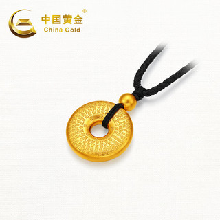 中国黄金（CHINA GOLD）吊坠平安扣古法足金转运挂坠刻心经编织绳男女同款生日节日礼物 挂坠（不支持七天无理由退换货） 8.54（含工费960元）