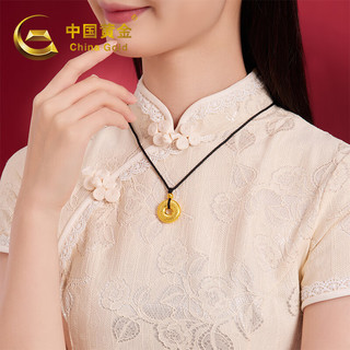 中国黄金（CHINA GOLD）吊坠平安扣古法足金转运挂坠刻心经编织绳男女同款生日节日礼物 挂坠（不支持七天无理由退换货） 8.54（含工费960元）