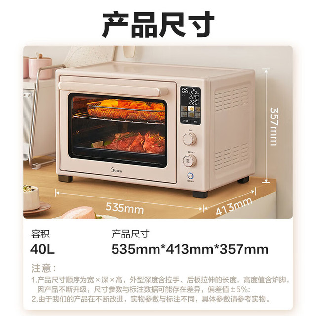 美的 40L石墨烯免预热家用多功能热风空气炸烤箱Q40