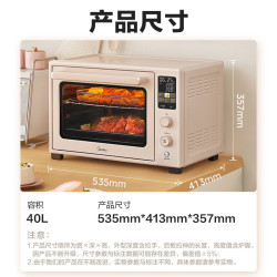 美的 40L石墨烯免预热家用多功能热风空气炸烤箱Q40