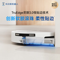 ECOVACS 科沃斯 T80S PRO 扫拖一体机 上下水版