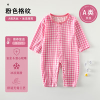 婧麒(JOYNCLEON)新生儿长袖连体衣四季款婴儿夏季空调服哈衣优可丝汗料连体衣 粉色格纹 90cm