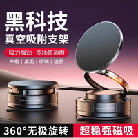 2025磁吸手机支架旋转折叠真空吸盘支撑车载自拍直播办公桌面墙壁中控台magsafe懒人追剧