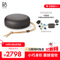 BANG&OLUFSEN 铂傲 B&OBeosound A1 三代可通话无线蓝牙音响/音箱 便携户外防水防尘音响 暖岩灰 双11礼物