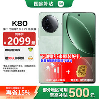 小米 Xiaomi REDMI 红米 K80 5G手机 12GB+256GB 山峦青 第三代骁龙8