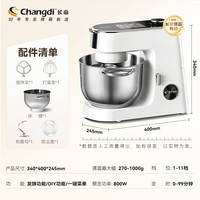长帝 Changdi 厨师机和面机家用全自动和面揉面一体机多功能电动发酵料理机冷热双舱企鹅顶顶Pro